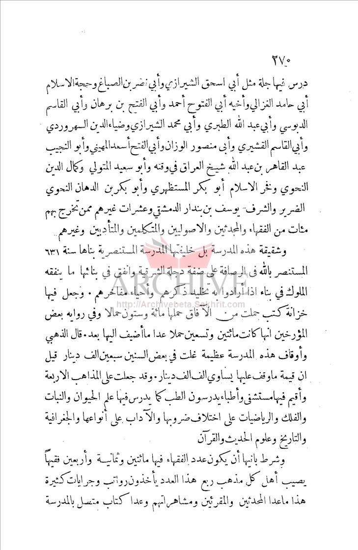 http://archive.alsharekh.org/MagazinePages/Magazine_JPG/AL_moqtabs/AL_moqtabs_1906/Issue_6/270.jpg