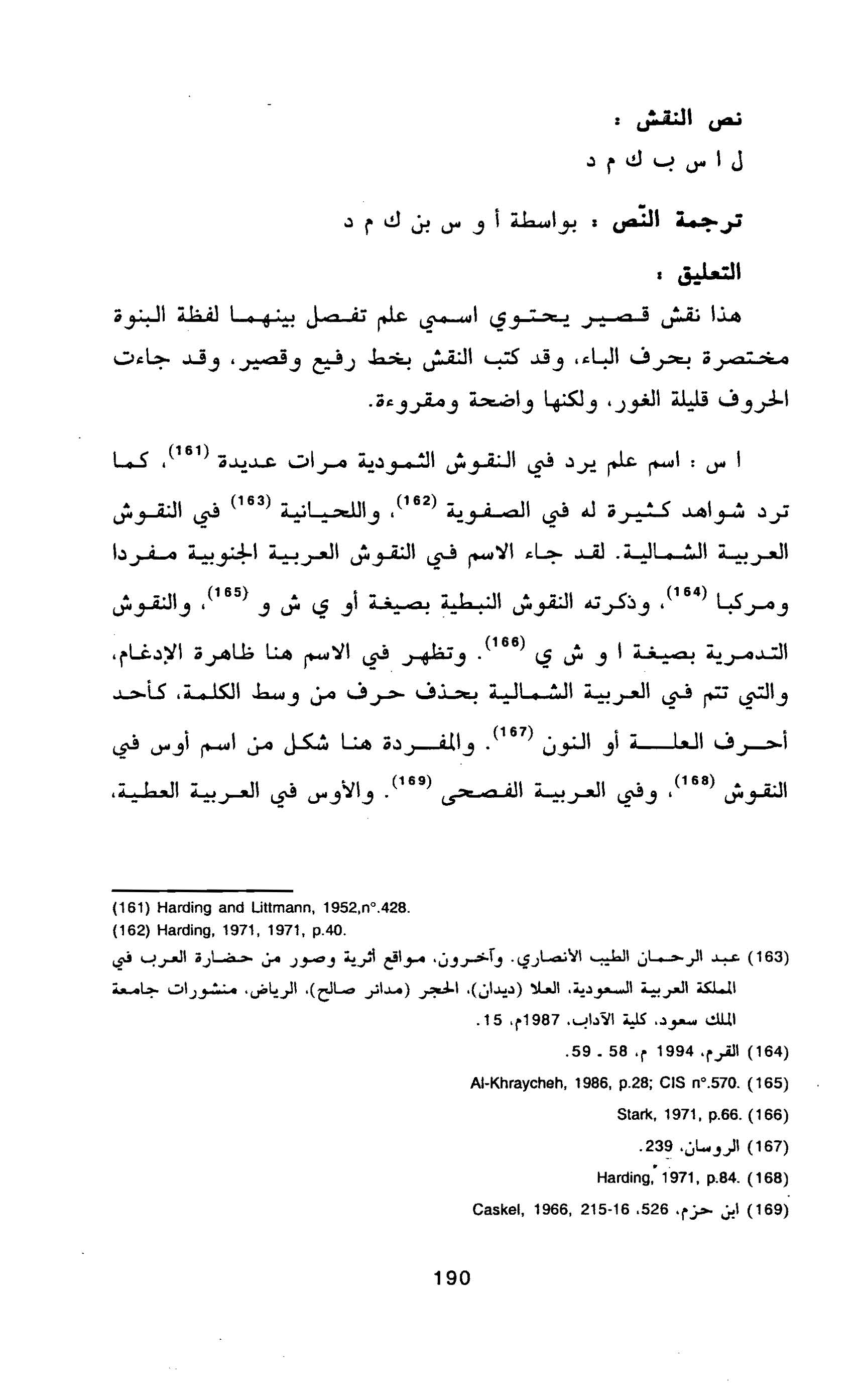 Ø§ÙØ£Ø±Ø´ÙÙ Ø­ÙÙÙØ§Øª Ø§ÙØ¬Ø§ÙØ¹Ø© Ø§ÙØªÙÙØ³ÙØ© Ø§ÙØ¹Ø¯Ø¯ Undefined ØªØ§Ø±ÙØ® Ø§ÙØ¥ØµØ¯Ø§Ø± Undefined ÙÙØ§ÙØ© Ø¯Ø±Ø§Ø³Ø© ØªØ­ÙÙÙÙØ© ÙÙØ§Ø±ÙØ© ÙÙÙÙØ´ Ø¹Ø±Ø¨ÙØ© Ø«ÙÙØ¯ÙØ© ÙØ¥Ø³ÙØ§ÙÙØ© ÙÙ ÙÙØ·ÙØ© Ø£Ù Ø§ÙØ¸ÙØ§ÙÙ Ø´Ø±ÙÙ Ø§ÙØ¬ÙØ±